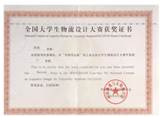说明: 3.第七届全国老员工物流设计大赛 国二