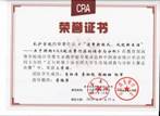 说明: 8.第十届全国老员工市场调查与分析大赛 国三